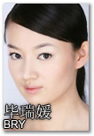 毕瑞媛 Bry - 175cm
