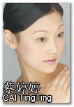 蔡婷婷 Vicky (176cm)