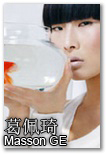 葛佩琦 Masson 175cm