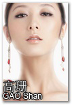 高珊 GAO Shan - 177cm
