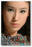 赵思宇 Jade (180cm)