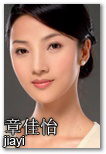 章佳怡 Judy Z. (175cm)