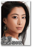 单言 Sarah (176cm)