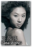 王莎莎 Sasa - 176cm