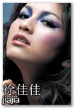 徐佳佳 XU JiaJia (176cm)