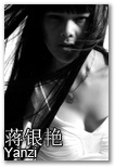 蒋银艳 Yanzi (178cm)
