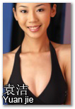 Emily YUAN