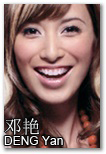 邓艳 Yoland 175cm