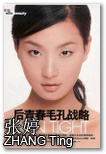 张婷 Rita Z. - 180cm