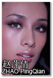 赵萍倩 ZHAO PingQian (178cm)
