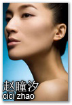 赵瞳汐( cici zhao) 180 cm